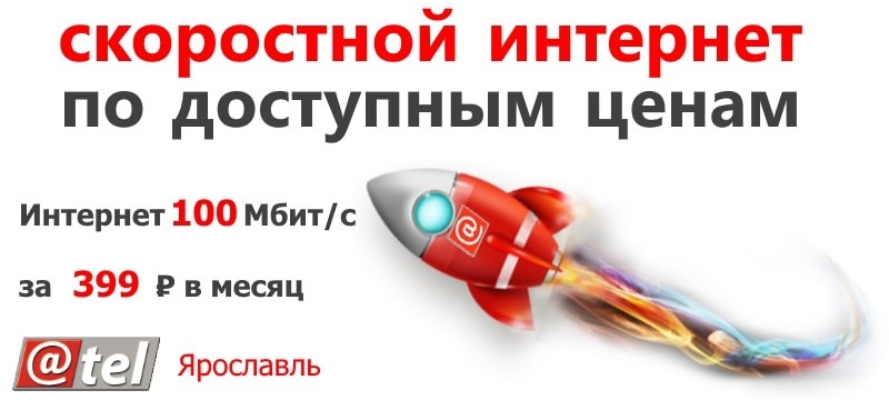 Подключить интернет киров. Подключить интернет новокузнецк. домконнект отзывы.